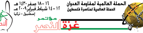 Ghazza Feb 2009